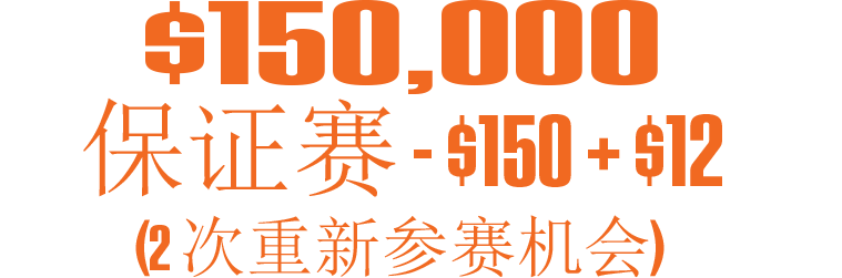 150K Guaranteed Weekly Tournament